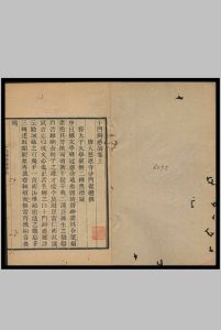 十门辨惑论  2卷  复礼著-中华古籍网-专注古书收集中华古籍网-专注古书收集