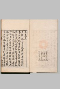 集古印谱 ６卷 王常 顾丛德 ,明刊本 顾氏芸阁中华古籍网-专注古书收集中华古籍网
