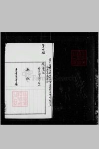 福建省广东省及香港新界等地. [李氏族谱]禾坑村族谱中华古籍网-专注古书收集中华古籍网