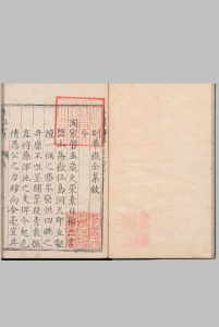 华岳全集 13卷 张维新 明万历30年中华古籍网-专注古书收集中华古籍网