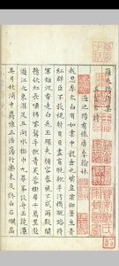 萨天锡诗集 不分卷 (元) 萨都拉 撰 明晋安谢氏小草斋钞本 (清)黄丕烈手校并跋中华古籍网-专注古书收集中华古籍网