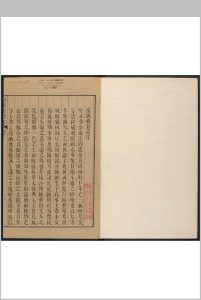南汇县新志  15卷, 卷首  1卷 姚左垣等纂 胡志熊修.乾隆58年 [1793]中华古籍网-专注古书收集中华古籍网