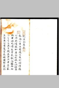 龙经全集-中华古籍网-专注古书收集中华古籍网-专注古书收集
