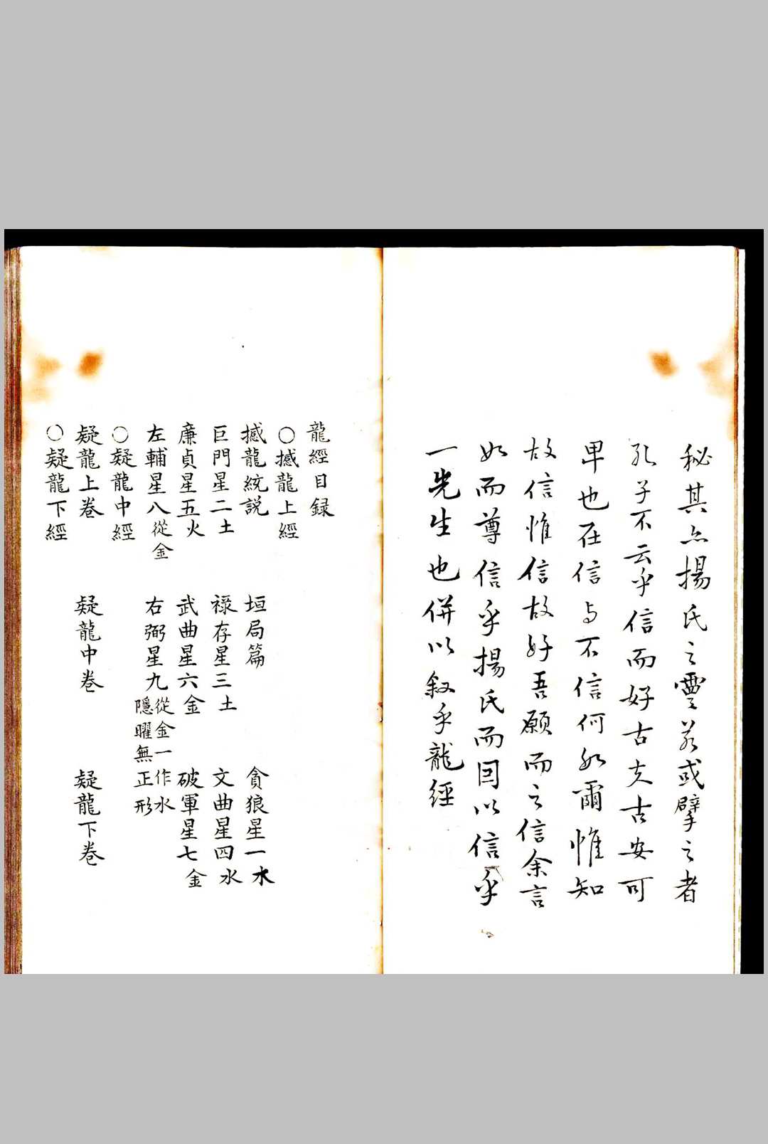 图片[8]-中华古籍网-专注古书收集龙经全集-中华古籍网-专注古书收集中华古籍网-专注古书收集
