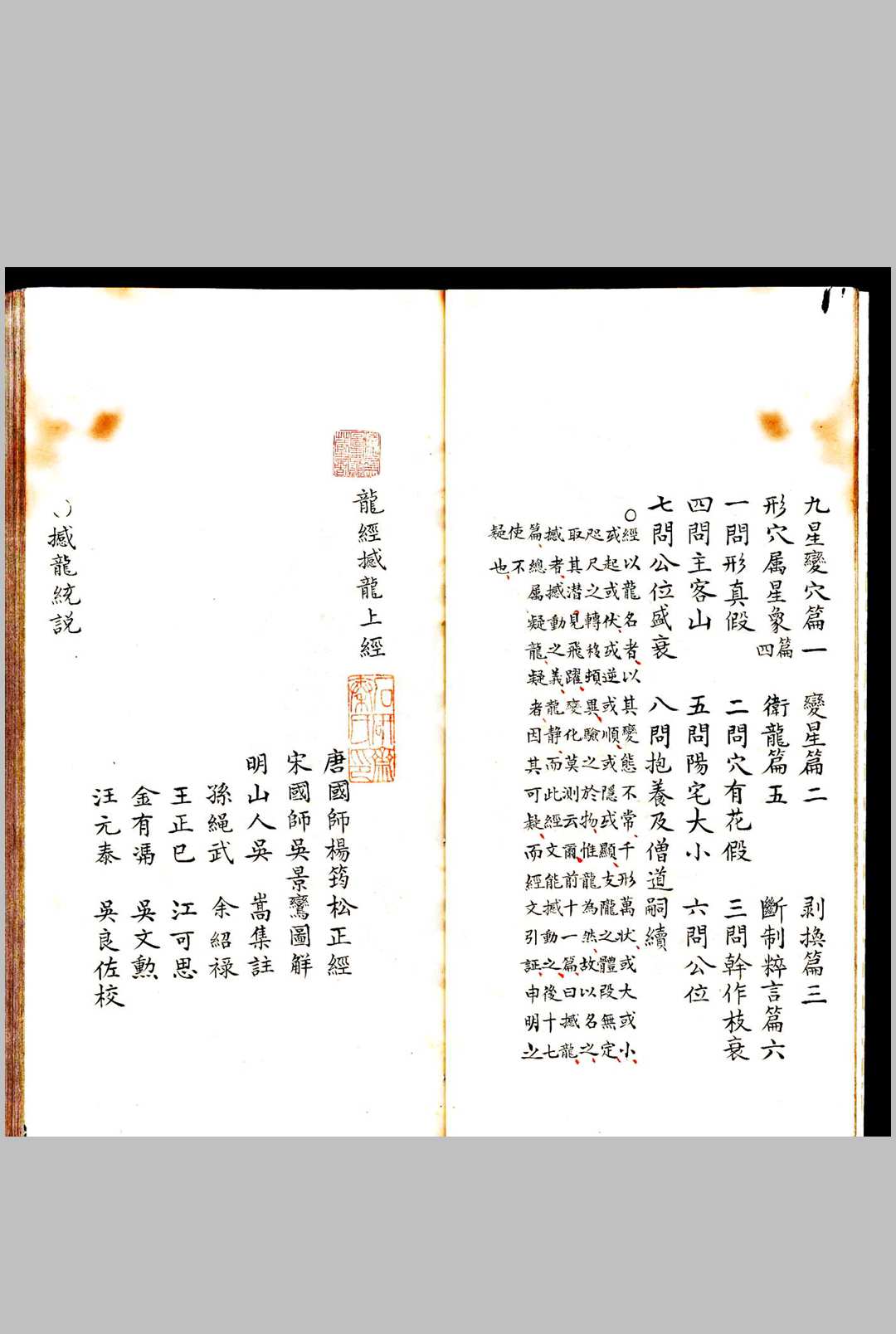 图片[3]-中华古籍网-专注古书收集龙经全集-中华古籍网-专注古书收集中华古籍网-专注古书收集