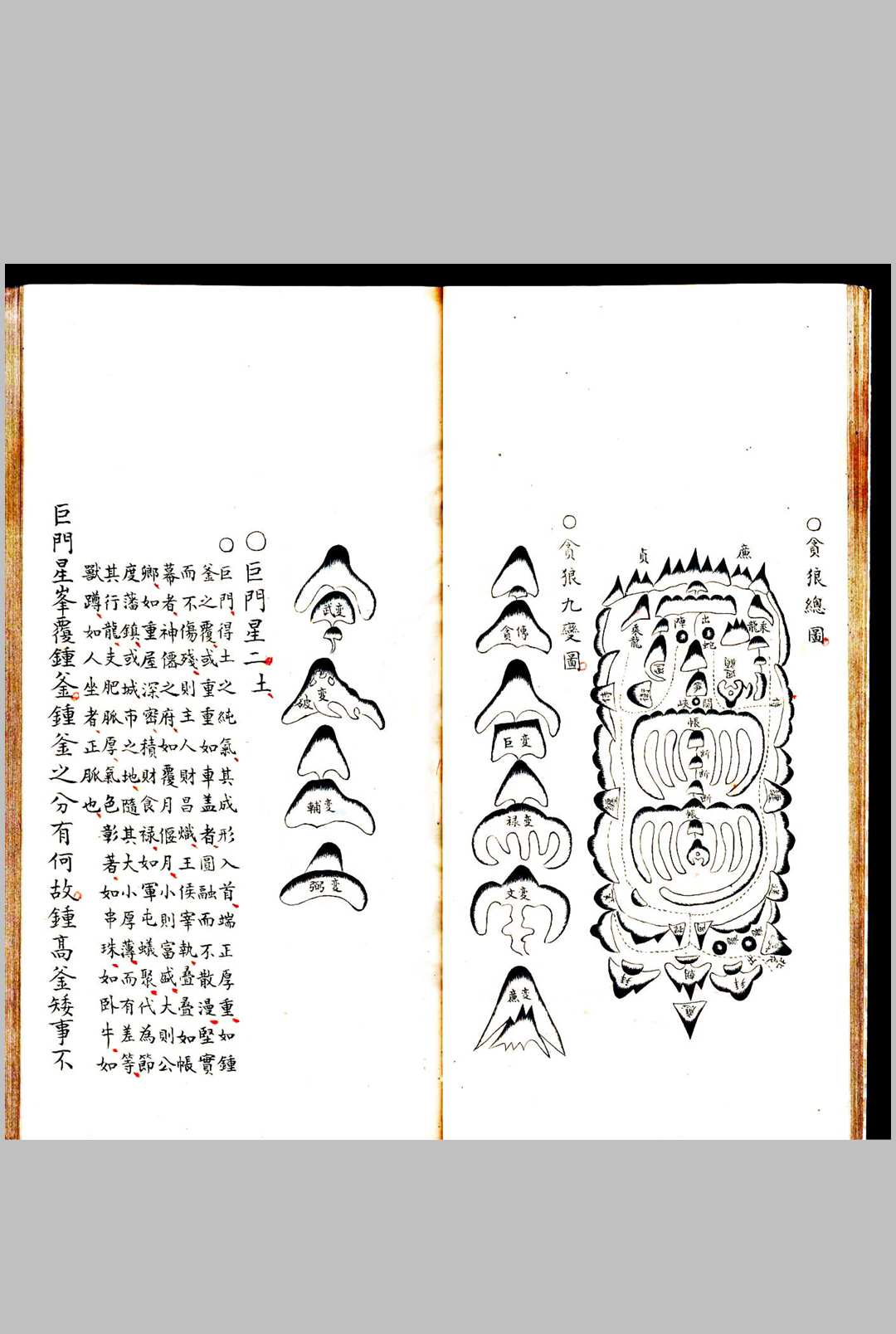 图片[7]-中华古籍网-专注古书收集龙经全集-中华古籍网-专注古书收集中华古籍网-专注古书收集