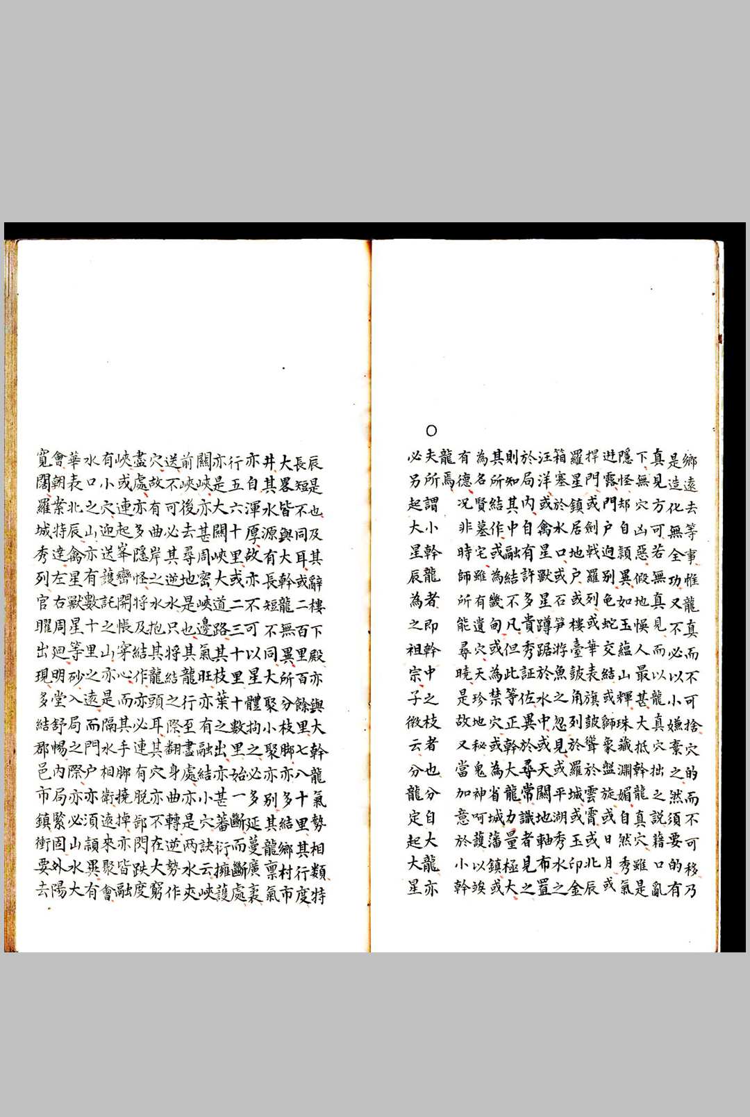 图片[9]-中华古籍网-专注古书收集龙经全集-中华古籍网-专注古书收集中华古籍网-专注古书收集