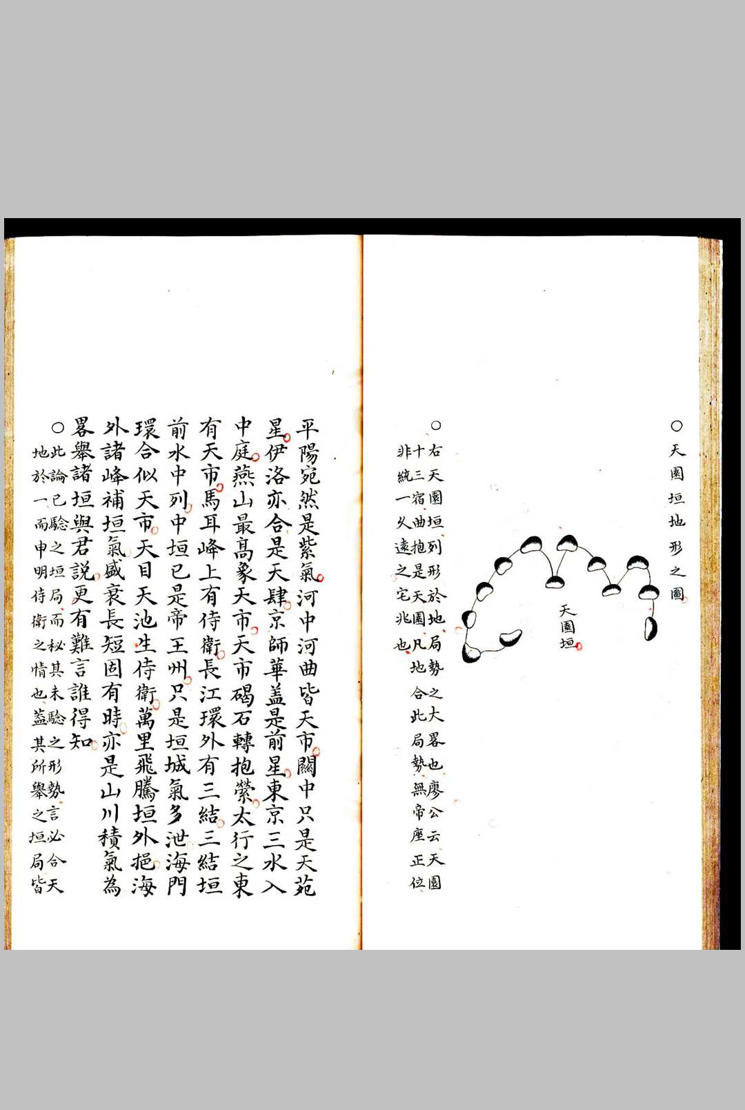 图片[12]-中华古籍网-专注古书收集龙经全集-中华古籍网-专注古书收集中华古籍网-专注古书收集