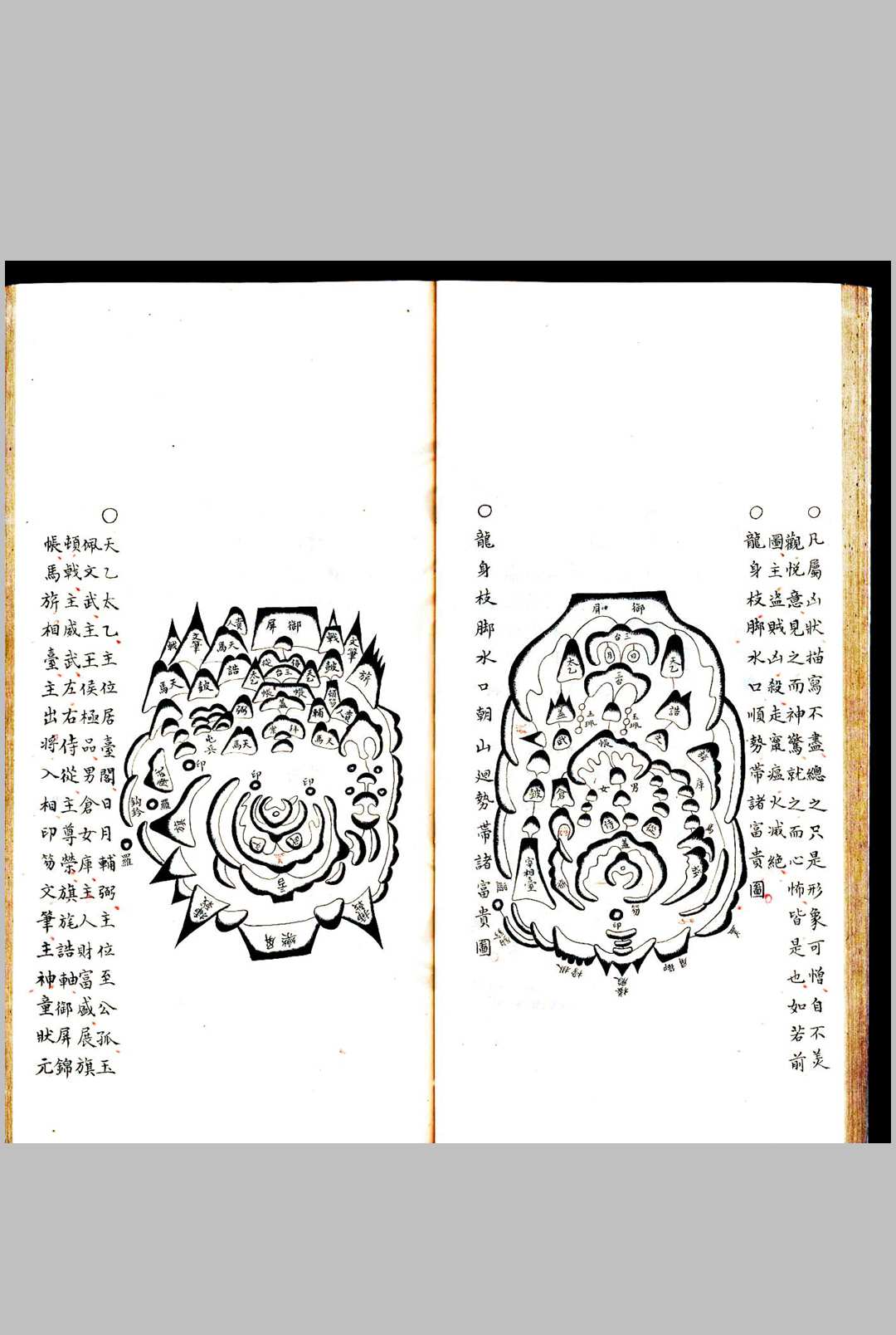 图片[11]-中华古籍网-专注古书收集龙经全集-中华古籍网-专注古书收集中华古籍网-专注古书收集