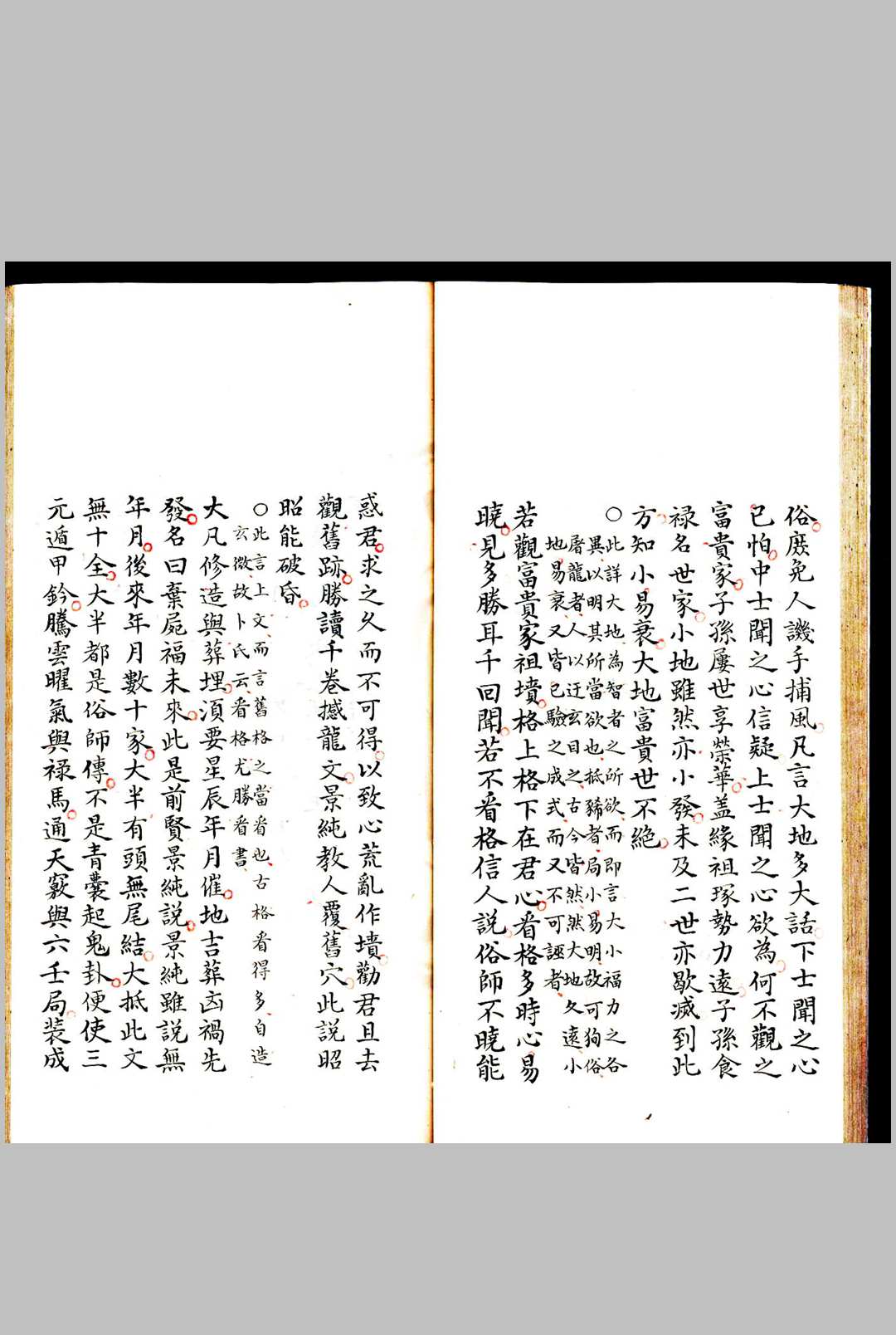 图片[14]-中华古籍网-专注古书收集龙经全集-中华古籍网-专注古书收集中华古籍网-专注古书收集