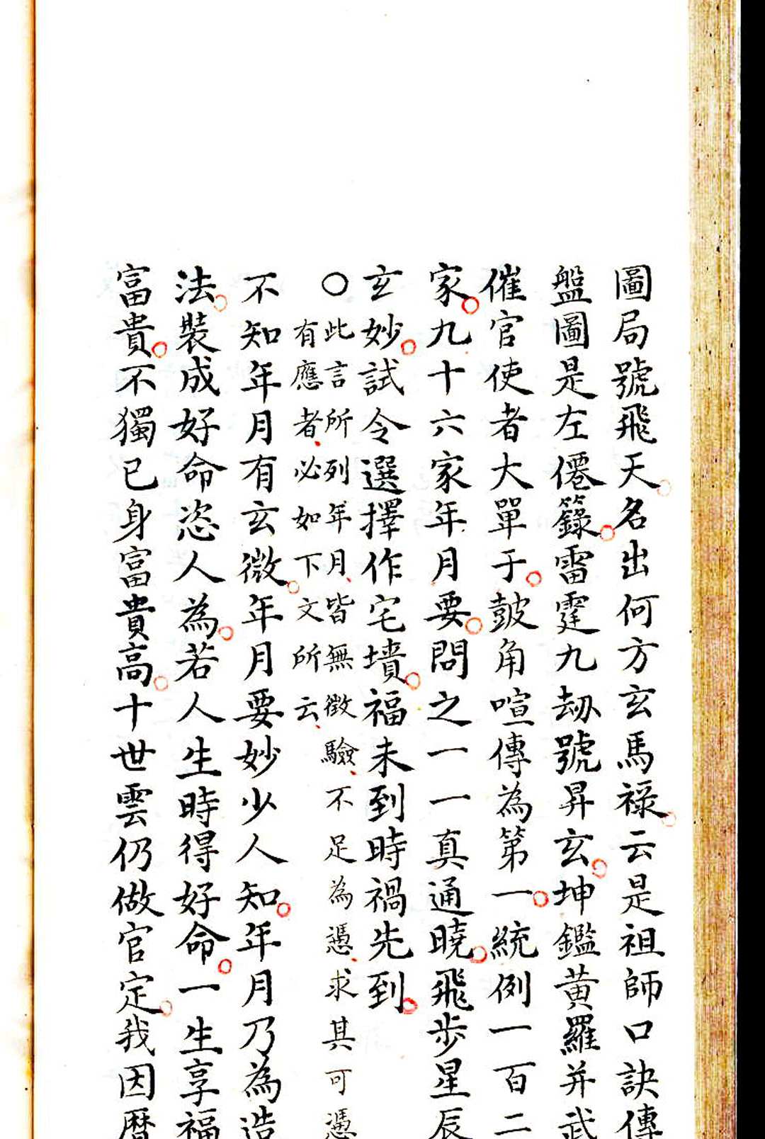 图片[15]-中华古籍网-专注古书收集龙经全集-中华古籍网-专注古书收集中华古籍网-专注古书收集