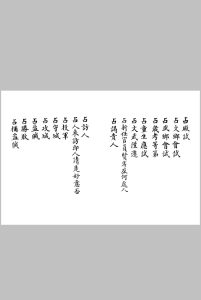 《奇门卜筮》中华古籍网-专注古书收集中华古籍网
