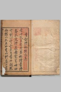 重订礼记疑问 12卷 姚舜牧,明万历46年中华古籍网-专注古书收集中华古籍网