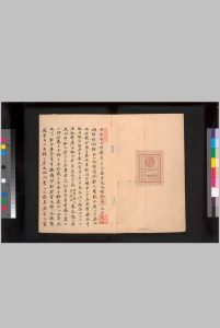 毛诗 二十卷 (汉) 毛亨 传 清光绪壬辰十八年宜都杨氏传钞日本古写本中华古籍网-专注古书收集中华古籍网