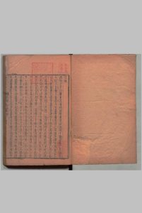 要药分剂 10卷 沉金鰲  清刊本中华古籍网-专注古书收集中华古籍网