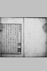 墨林快事 十二卷 (明) 安世凤 撰 旧钞本中华古籍网-专注古书收集中华古籍网