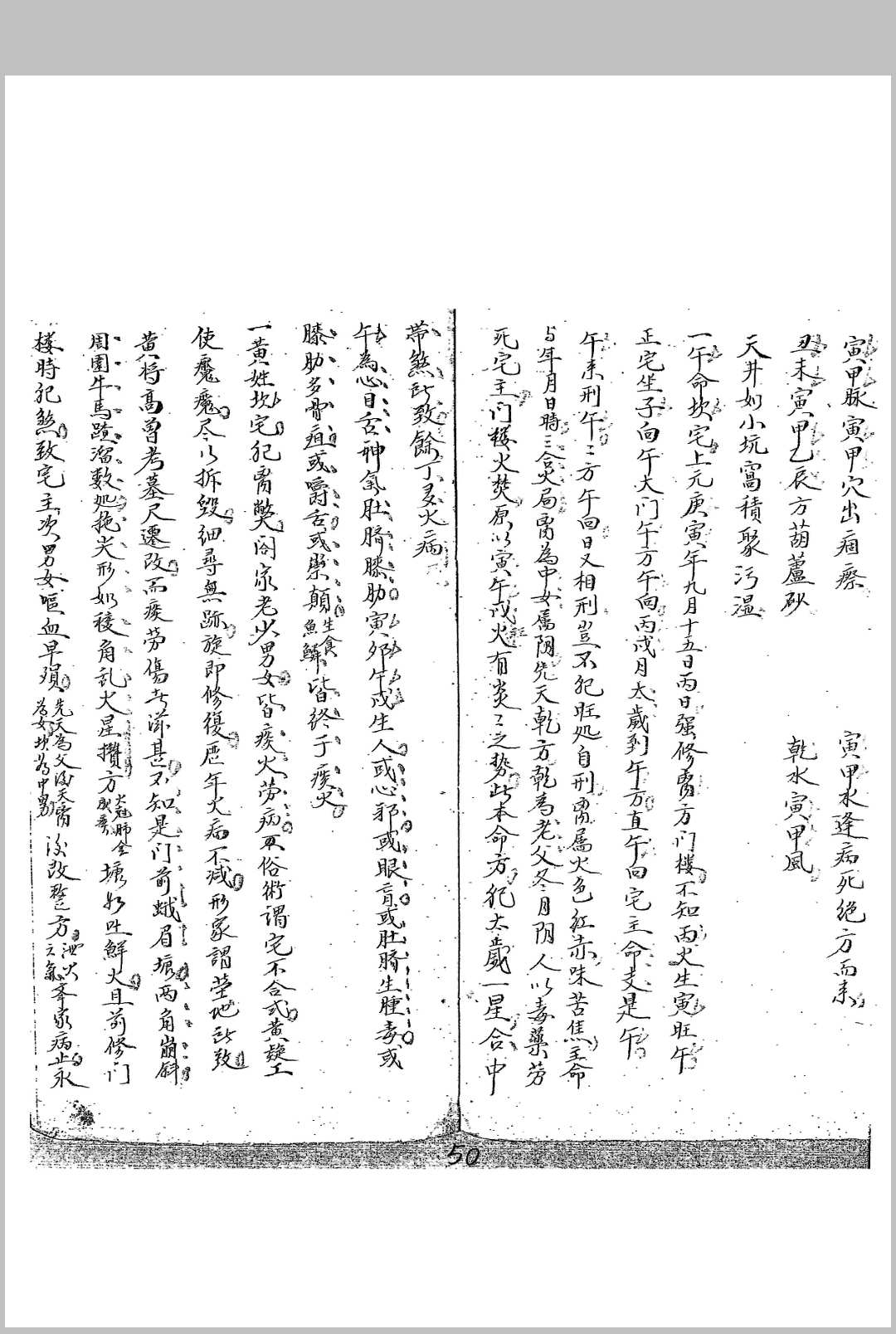 图片[13]-中华古籍网-专注古书收集宅第秘要  海阳谷园老人手订-中华古籍网-专注古书收集中华古籍网-专注古书收集