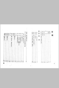 正宗三合二十四山至宝全书中华古籍网-专注古书收集中华古籍网