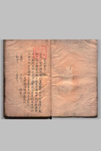 芝园臆草 覆余１卷 题药１卷 卢复（明）写本 ,江户中华古籍网-专注古书收集中华古籍网