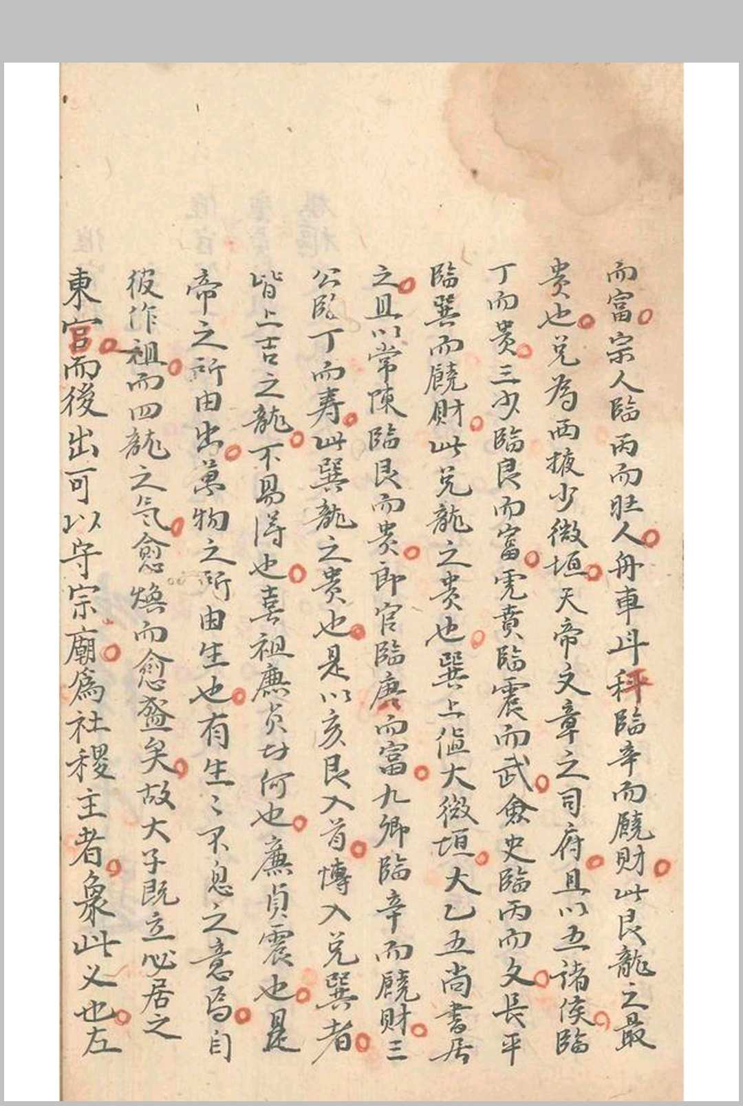 图片[4]-中华古籍网-专注古书收集催官龙穴砂水总诀-中华古籍网-专注古书收集中华古籍网-专注古书收集