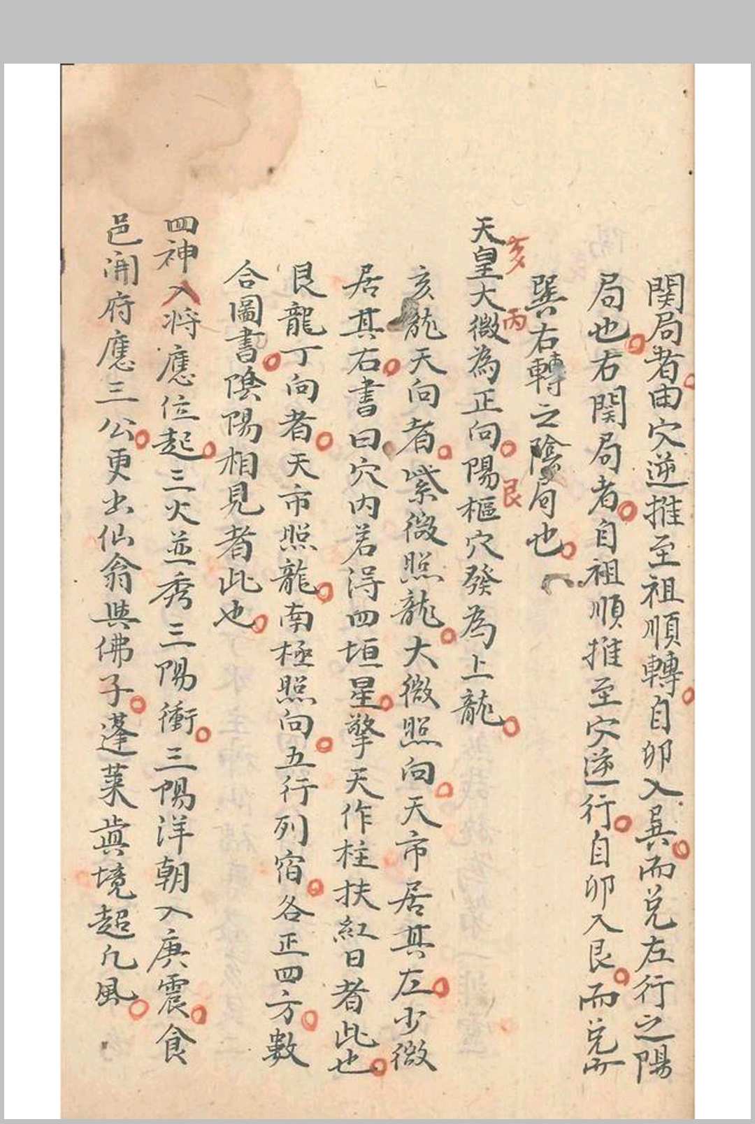 图片[8]-中华古籍网-专注古书收集催官龙穴砂水总诀-中华古籍网-专注古书收集中华古籍网-专注古书收集