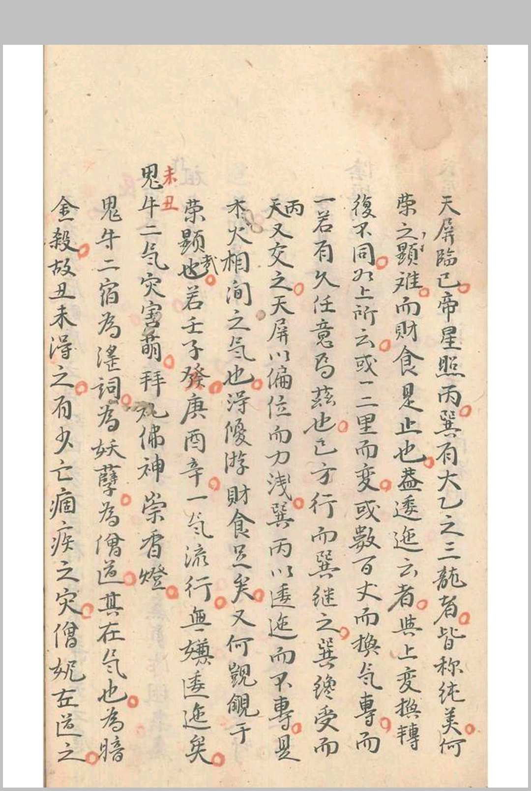 图片[6]-中华古籍网-专注古书收集催官龙穴砂水总诀-中华古籍网-专注古书收集中华古籍网-专注古书收集