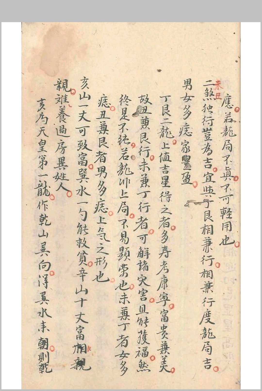 图片[5]-中华古籍网-专注古书收集催官龙穴砂水总诀-中华古籍网-专注古书收集中华古籍网-专注古书收集