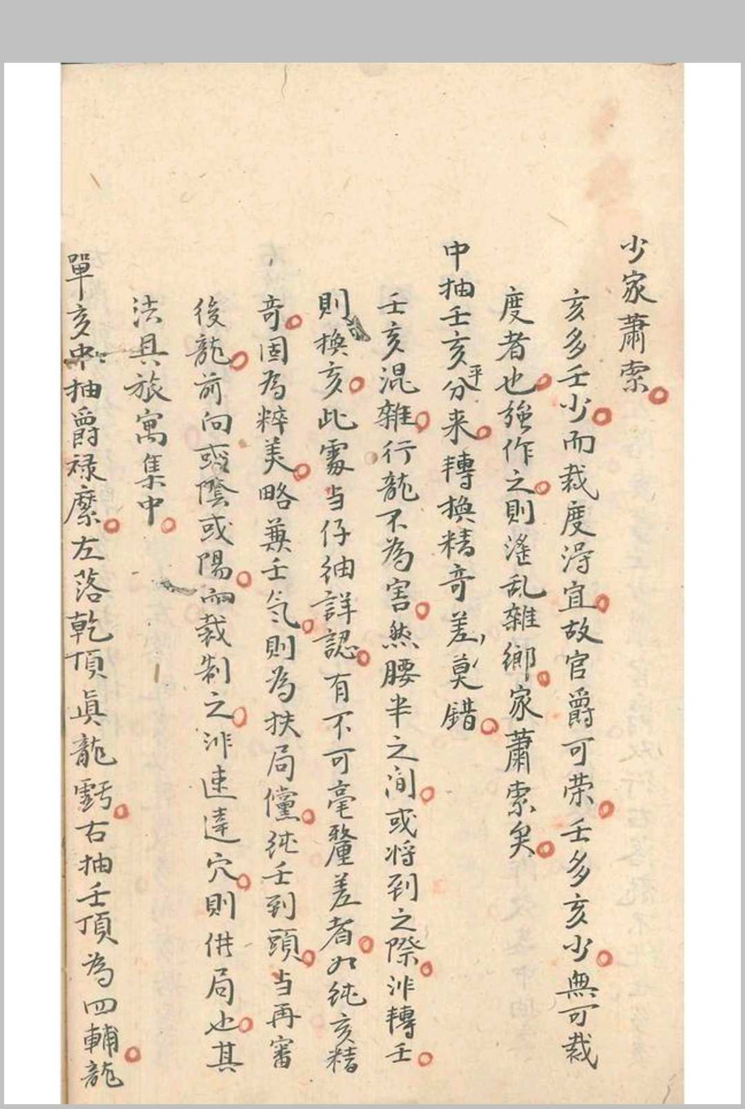 图片[7]-中华古籍网-专注古书收集催官龙穴砂水总诀-中华古籍网-专注古书收集中华古籍网-专注古书收集