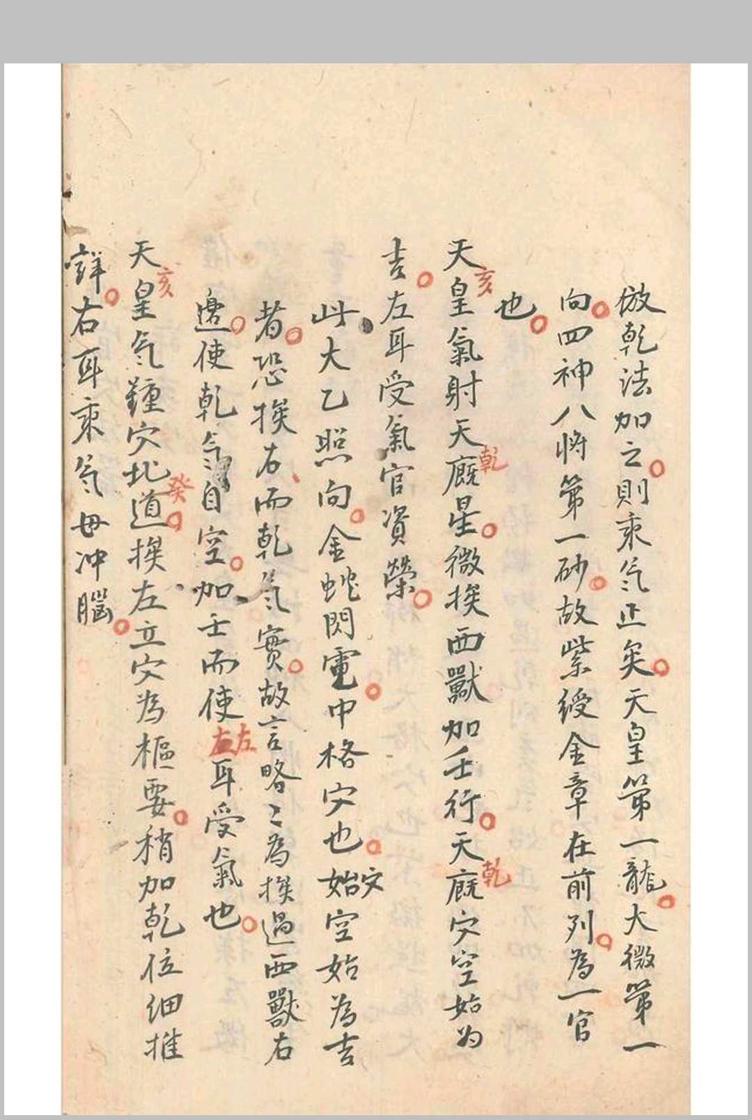 图片[11]-中华古籍网-专注古书收集催官龙穴砂水总诀-中华古籍网-专注古书收集中华古籍网-专注古书收集
