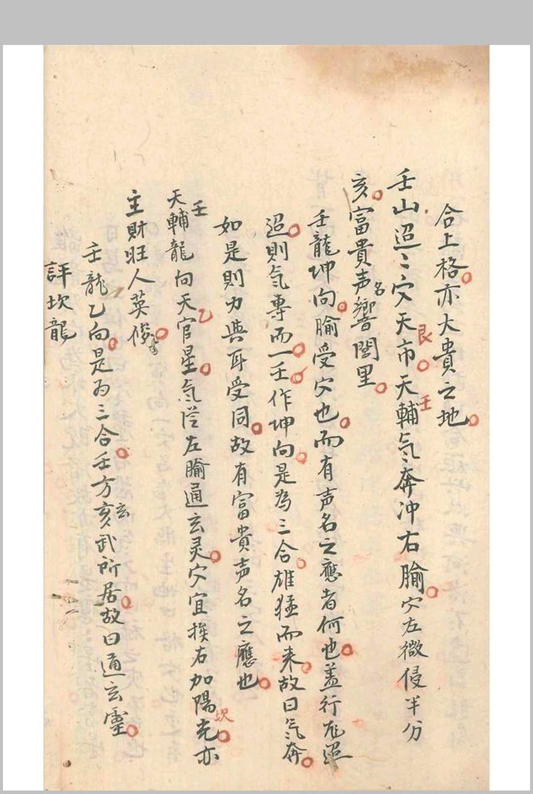 图片[9]-中华古籍网-专注古书收集催官龙穴砂水总诀-中华古籍网-专注古书收集中华古籍网-专注古书收集