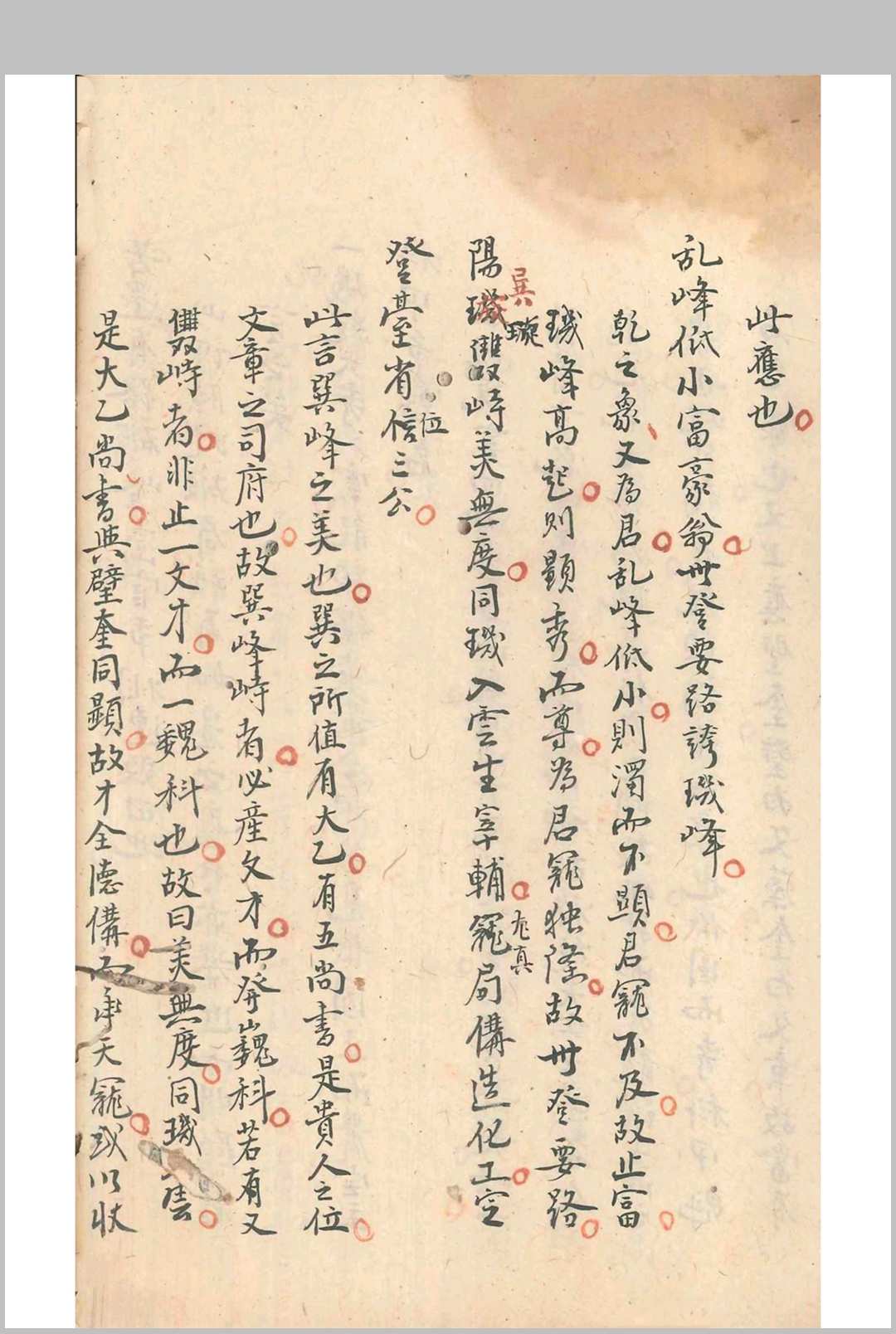 图片[10]-中华古籍网-专注古书收集催官龙穴砂水总诀-中华古籍网-专注古书收集中华古籍网-专注古书收集