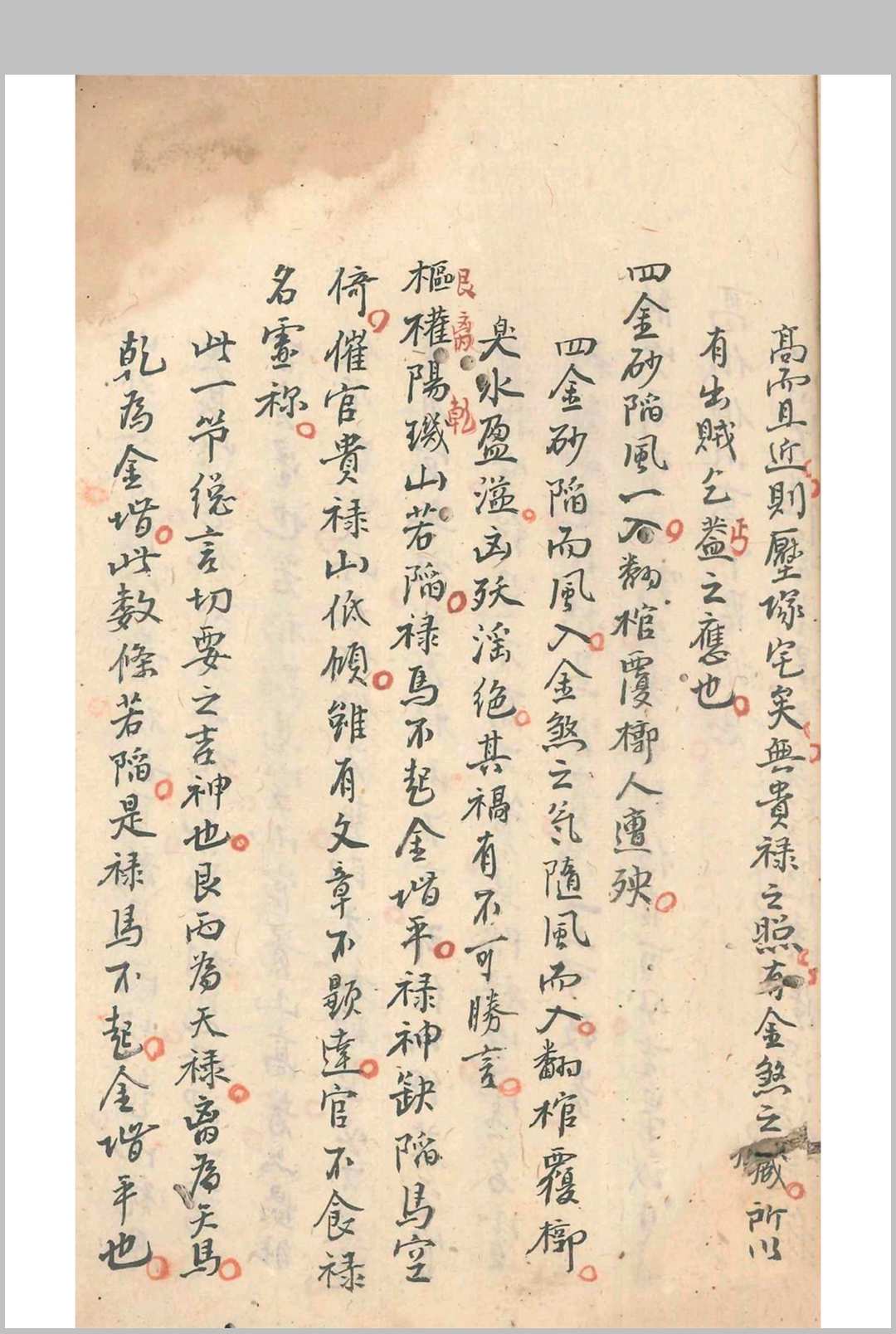 图片[14]-中华古籍网-专注古书收集催官龙穴砂水总诀-中华古籍网-专注古书收集中华古籍网-专注古书收集