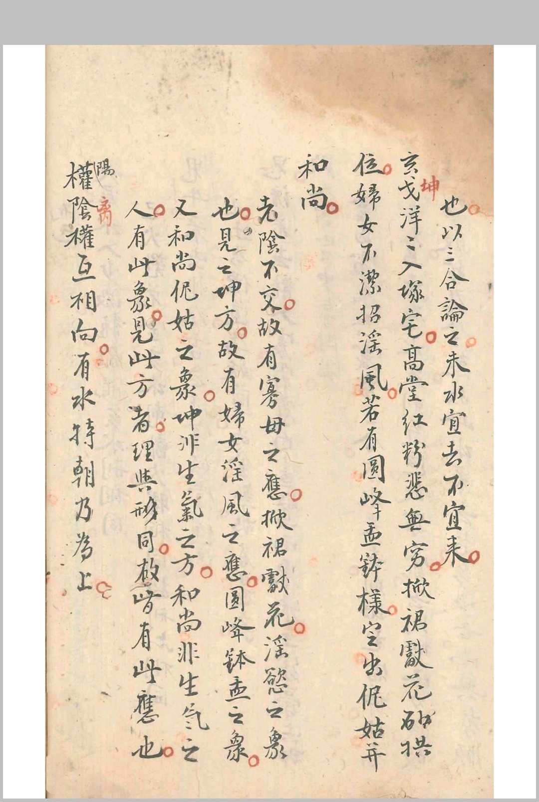 图片[15]-中华古籍网-专注古书收集催官龙穴砂水总诀-中华古籍网-专注古书收集中华古籍网-专注古书收集