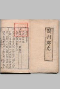 开封府志 34卷 朱睦,明万历13年中华古籍网-专注古书收集中华古籍网
