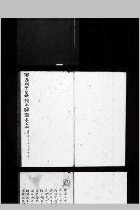 归潜志 八卷 (金)刘祁 撰 旧钞本中华古籍网-专注古书收集中华古籍网
