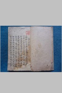 酆都内外台真秘-中华古籍网-专注古书收集中华古籍网-专注古书收集