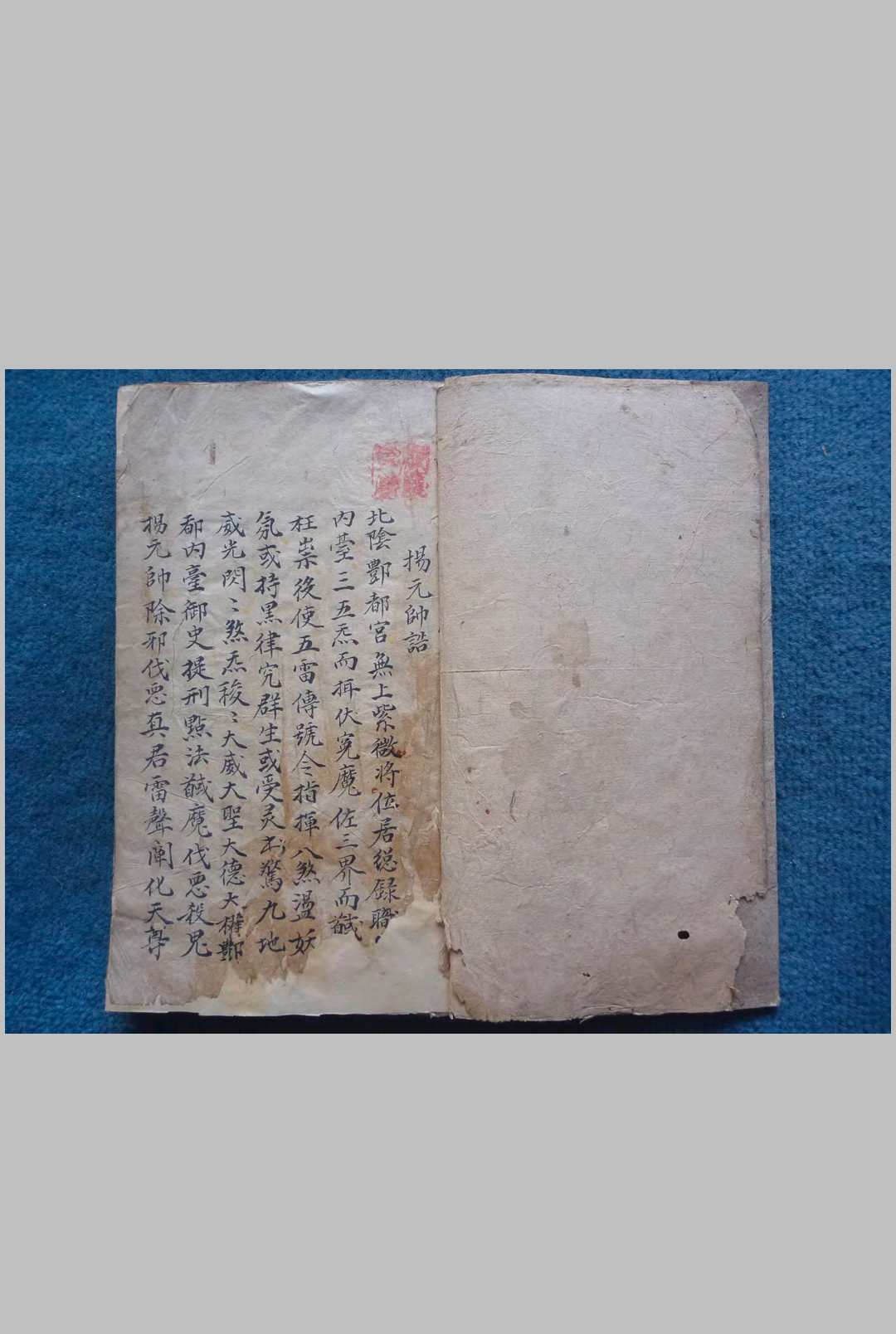 酆都内外台真秘-中华古籍网-专注古书收集中华古籍网-专注古书收集