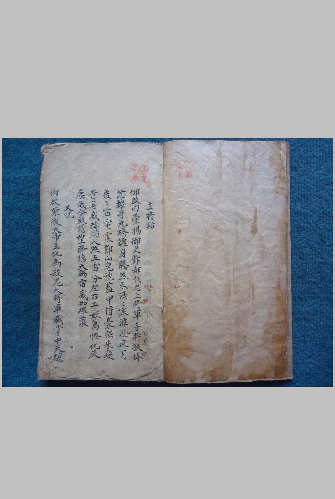 图片[3]-中华古籍网-专注古书收集酆都内外台真秘-中华古籍网-专注古书收集中华古籍网-专注古书收集
