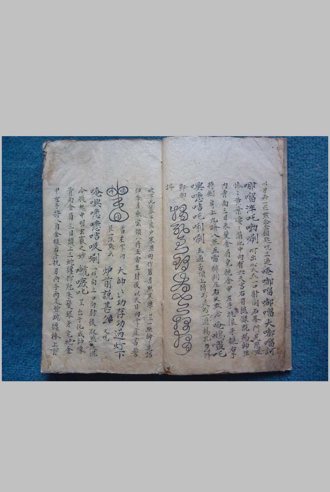 图片[9]-中华古籍网-专注古书收集酆都内外台真秘-中华古籍网-专注古书收集中华古籍网-专注古书收集