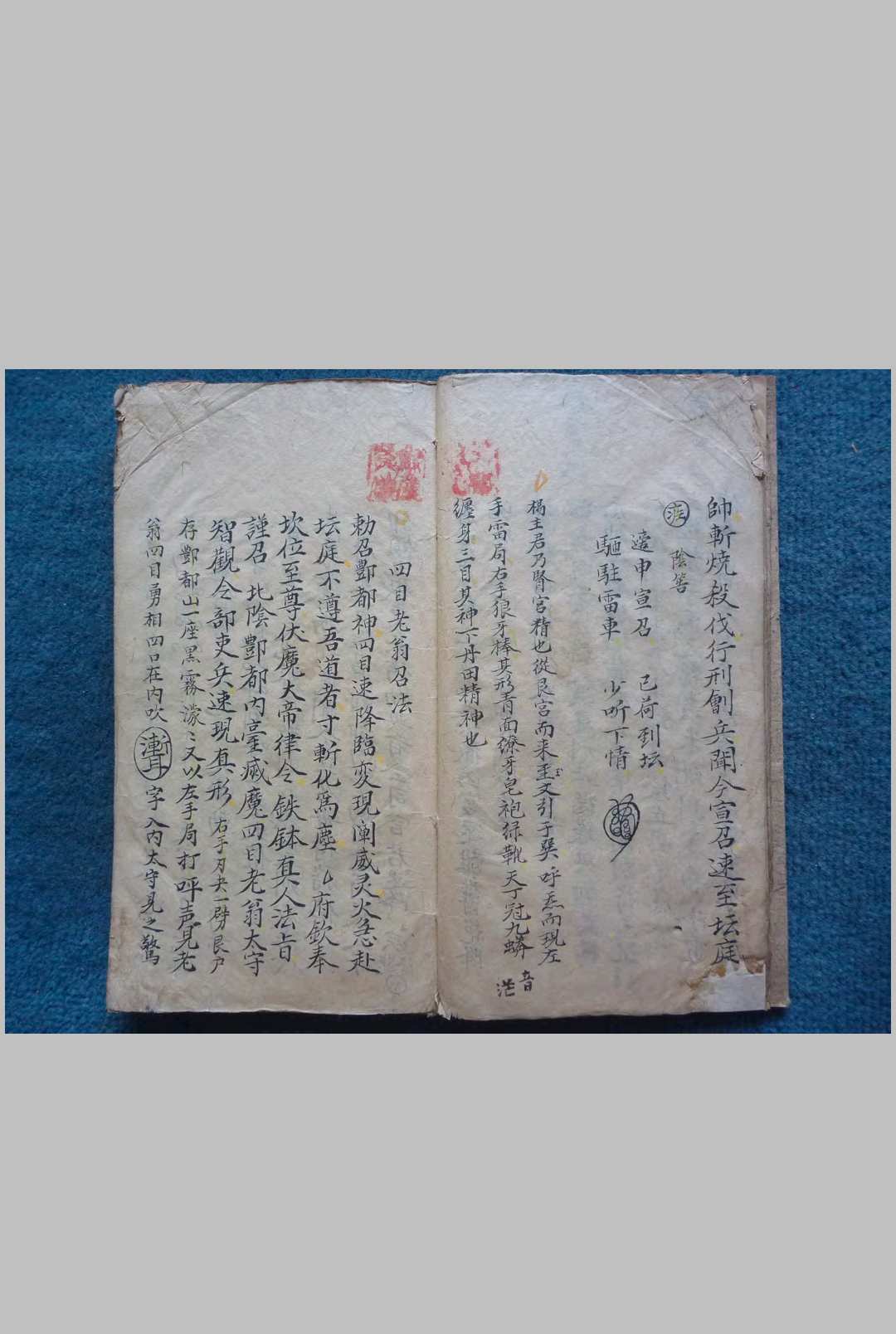 图片[2]-中华古籍网-专注古书收集酆都内外台真秘-中华古籍网-专注古书收集中华古籍网-专注古书收集