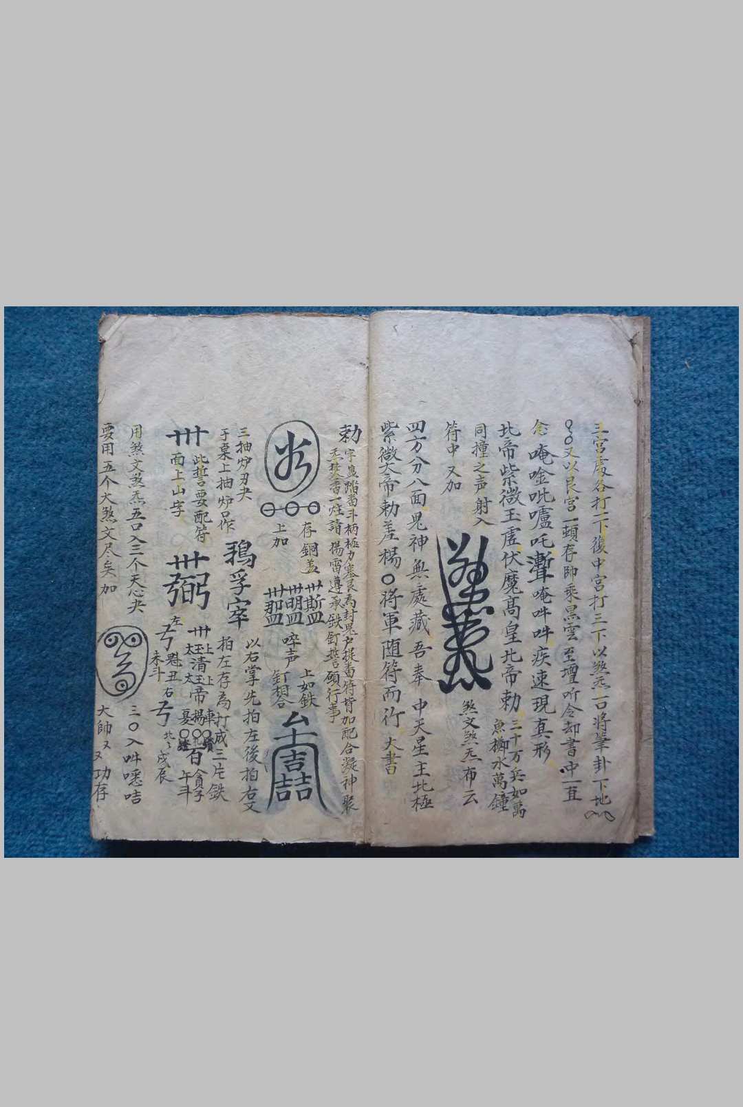 图片[7]-中华古籍网-专注古书收集酆都内外台真秘-中华古籍网-专注古书收集中华古籍网-专注古书收集