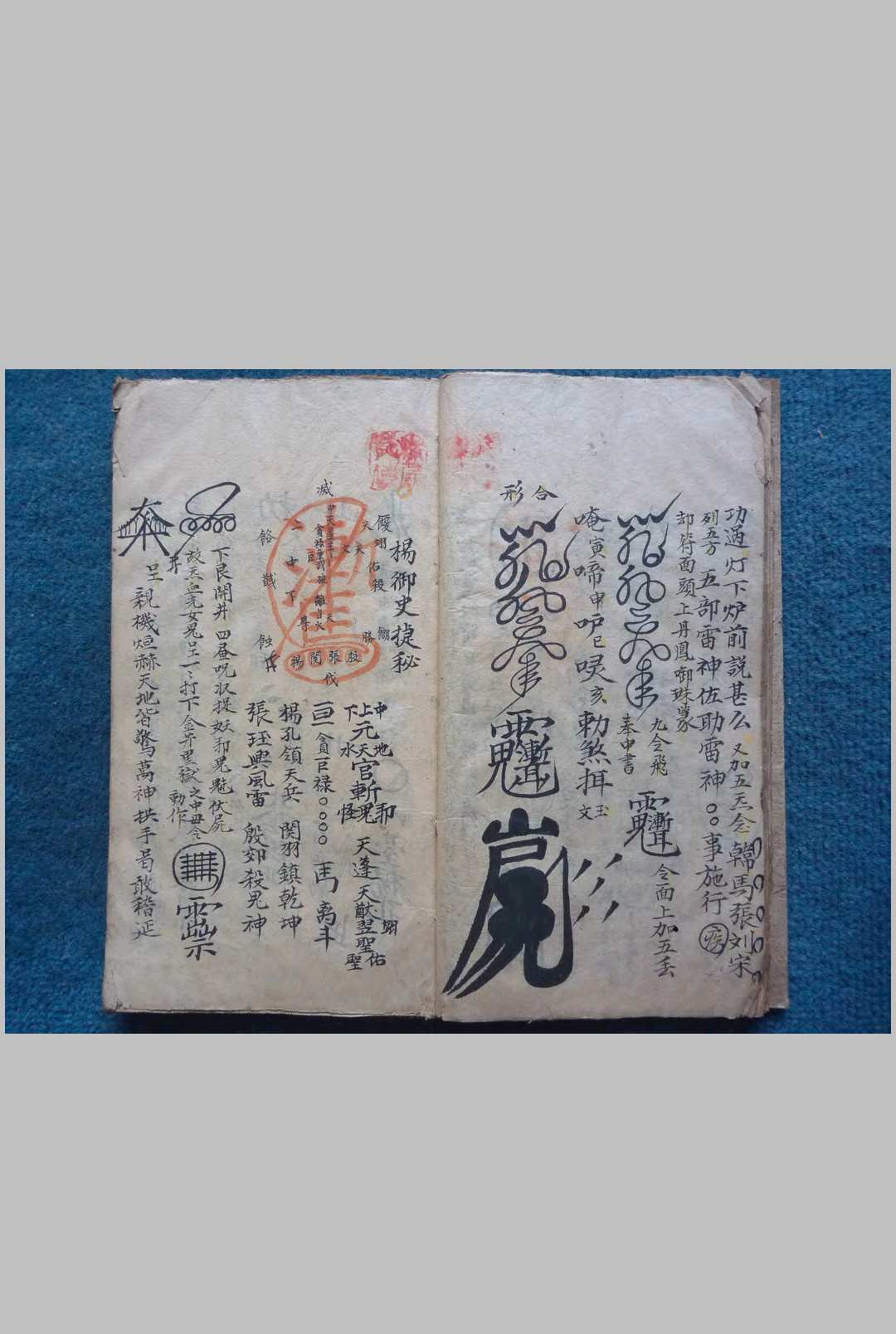 图片[6]-中华古籍网-专注古书收集酆都内外台真秘-中华古籍网-专注古书收集中华古籍网-专注古书收集