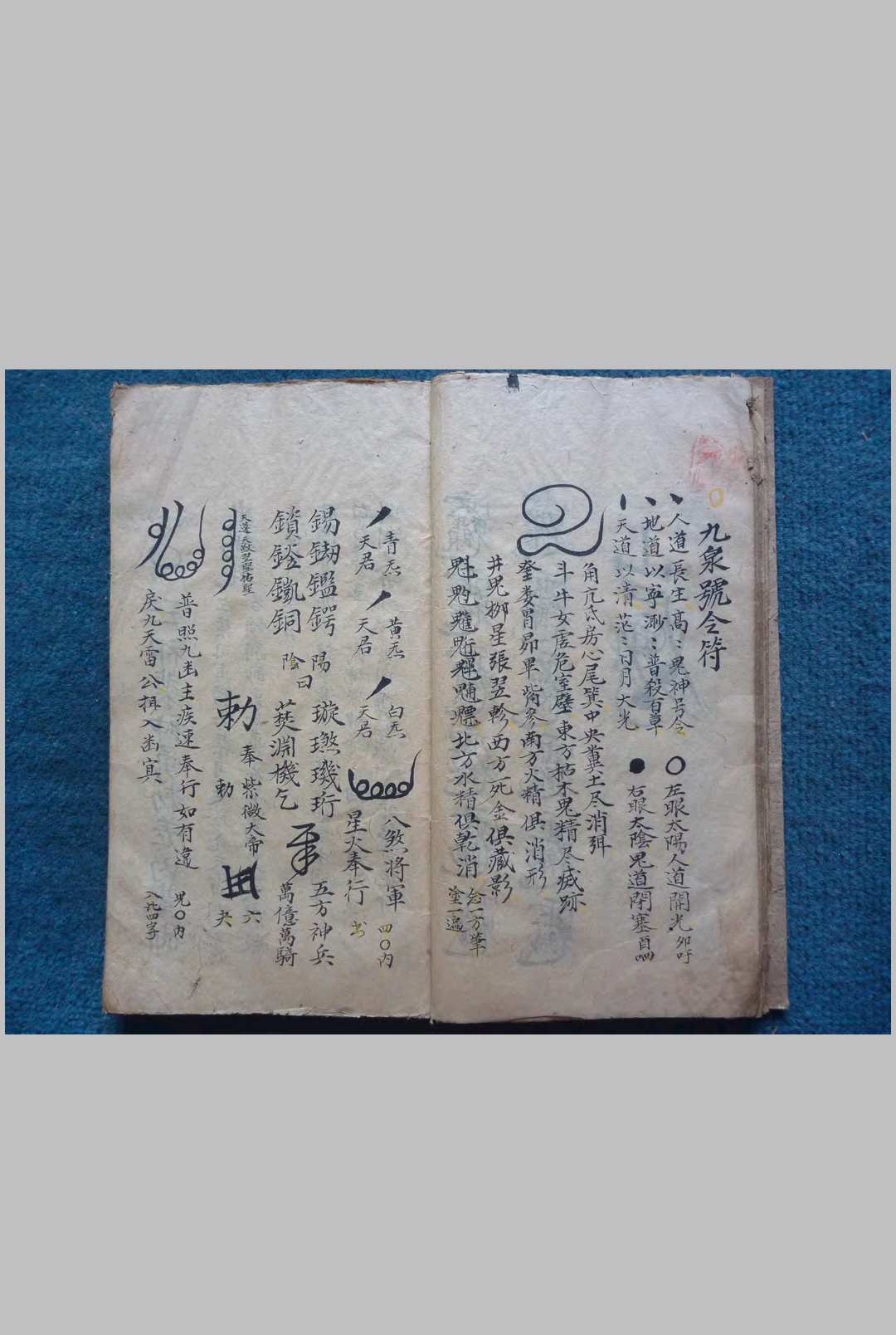 图片[5]-中华古籍网-专注古书收集酆都内外台真秘-中华古籍网-专注古书收集中华古籍网-专注古书收集