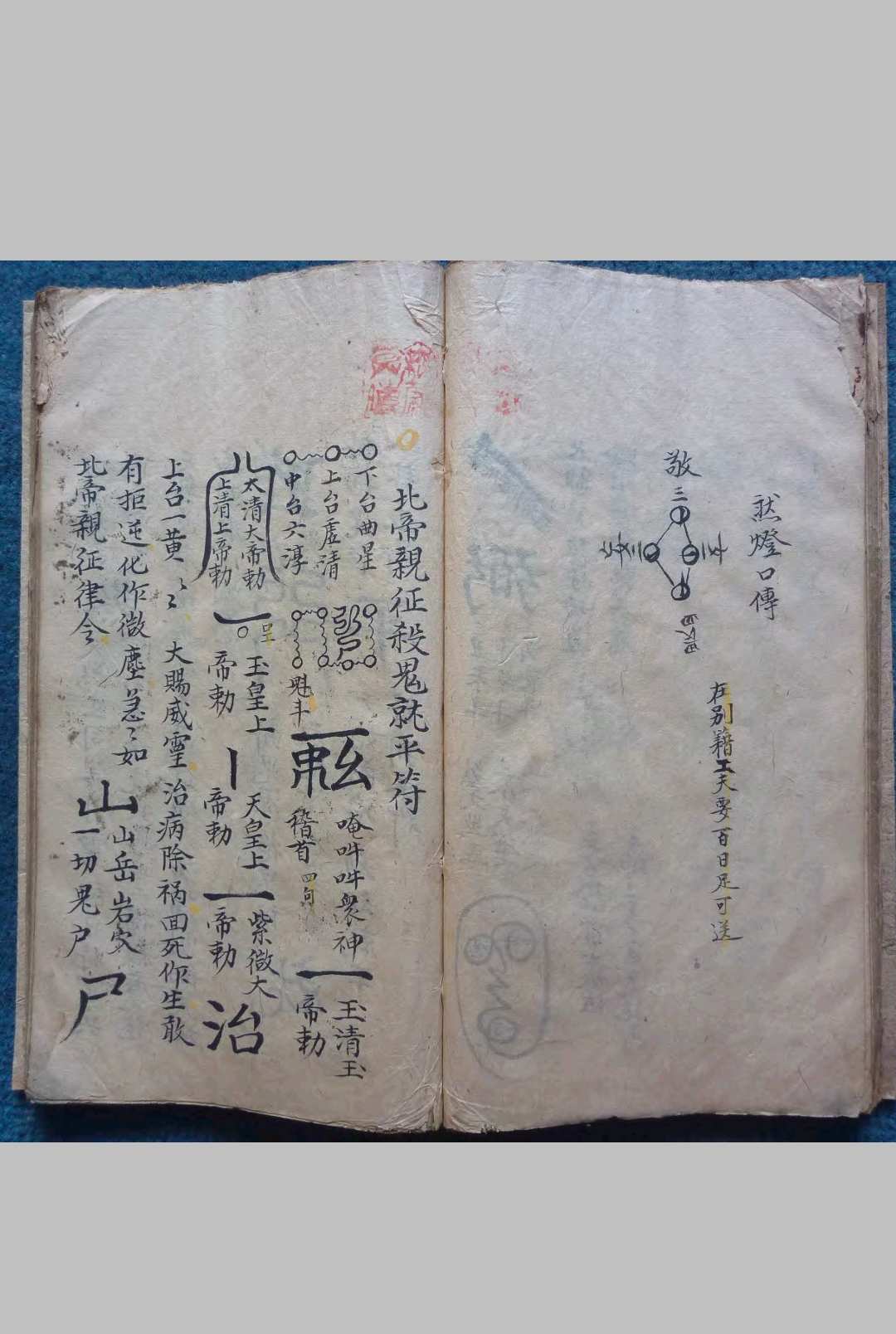 图片[15]-中华古籍网-专注古书收集酆都内外台真秘-中华古籍网-专注古书收集中华古籍网-专注古书收集