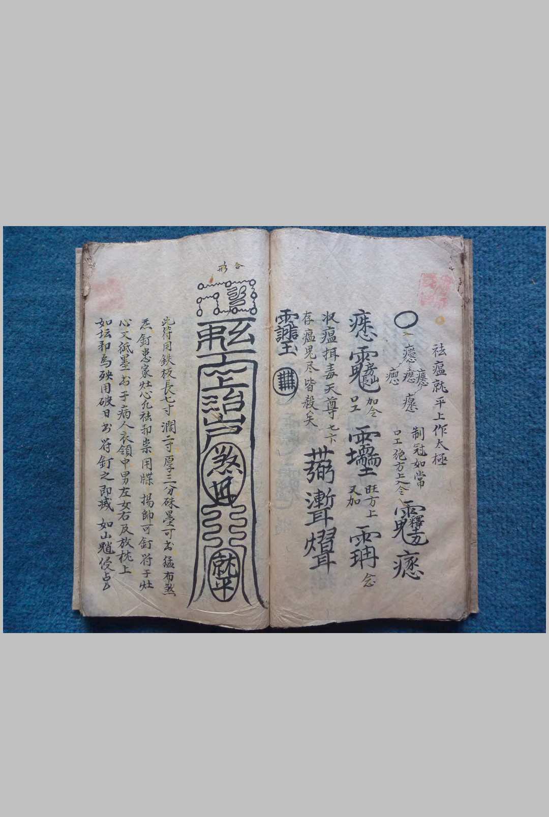 图片[13]-中华古籍网-专注古书收集酆都内外台真秘-中华古籍网-专注古书收集中华古籍网-专注古书收集