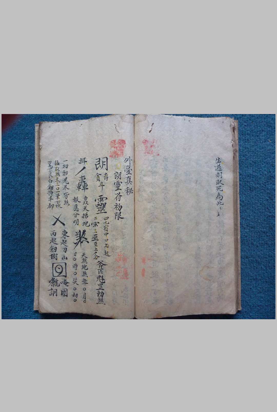 图片[11]-中华古籍网-专注古书收集酆都内外台真秘-中华古籍网-专注古书收集中华古籍网-专注古书收集