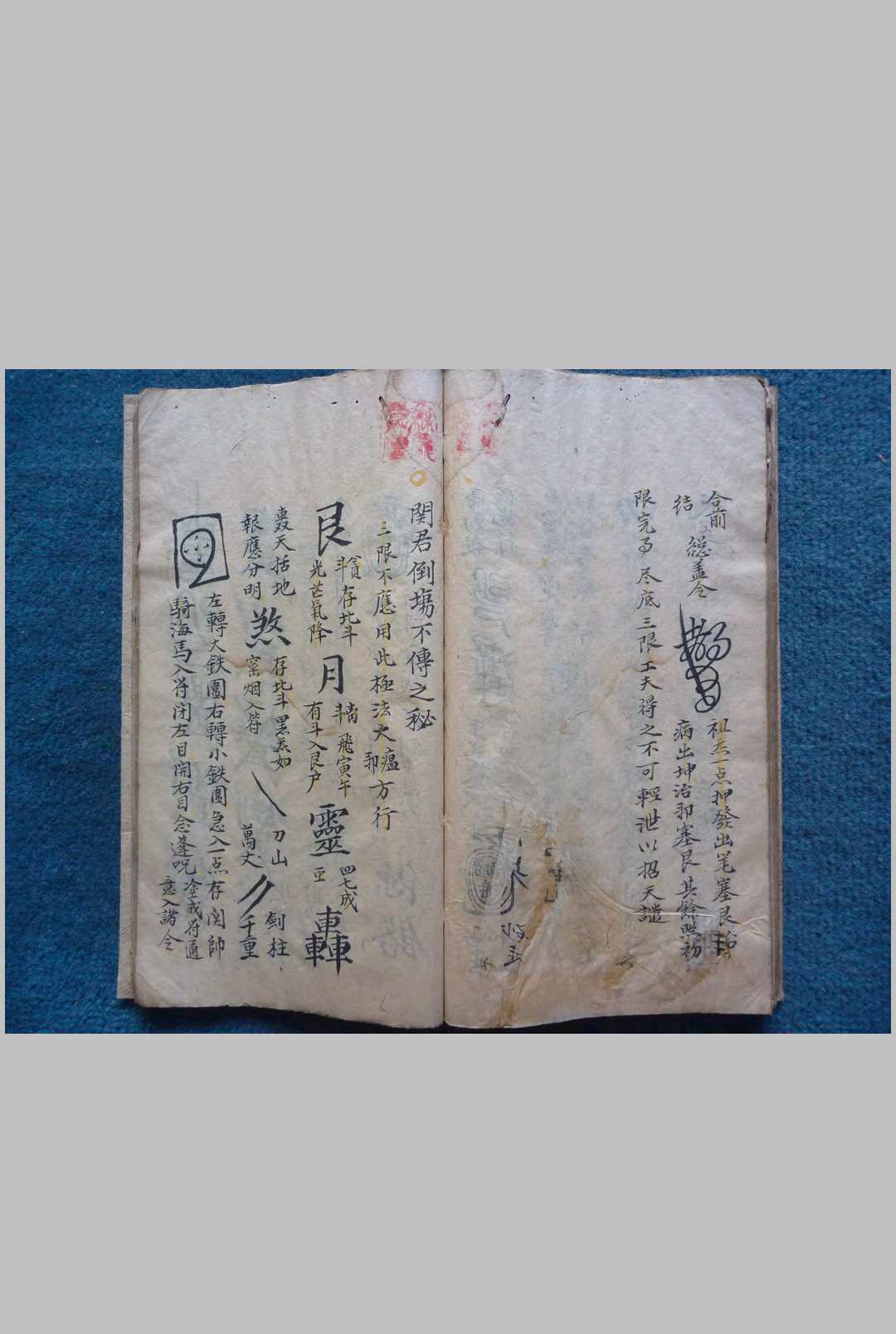 图片[16]-中华古籍网-专注古书收集酆都内外台真秘-中华古籍网-专注古书收集中华古籍网-专注古书收集