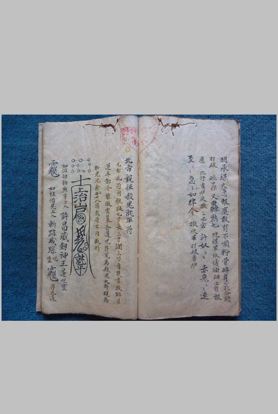 图片[12]-中华古籍网-专注古书收集酆都内外台真秘-中华古籍网-专注古书收集中华古籍网-专注古书收集
