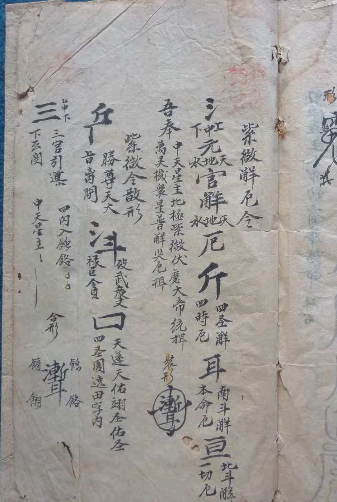 图片[18]-中华古籍网-专注古书收集酆都内外台真秘-中华古籍网-专注古书收集中华古籍网-专注古书收集