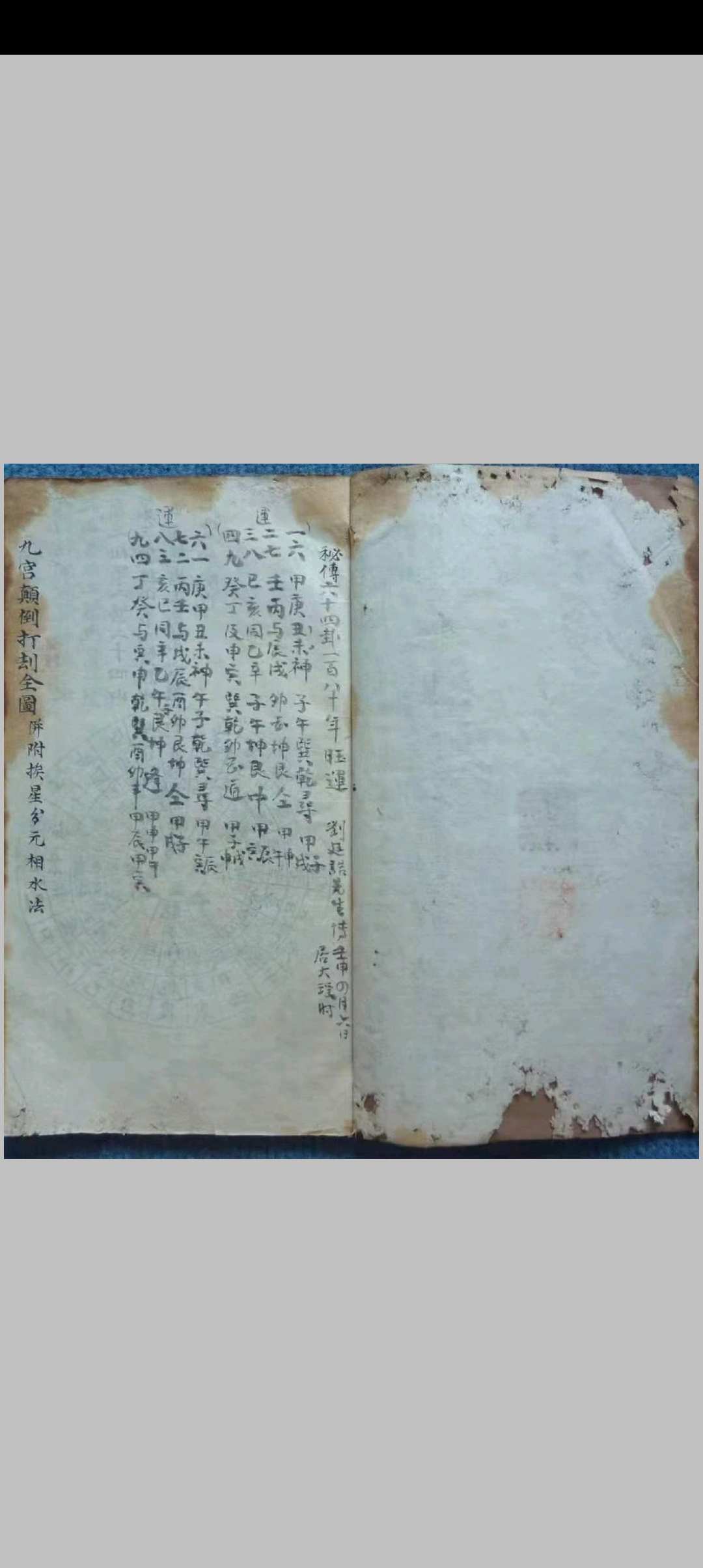九宫颠倒打劫全图-中华古籍网-专注古书收集中华古籍网-专注古书收集
